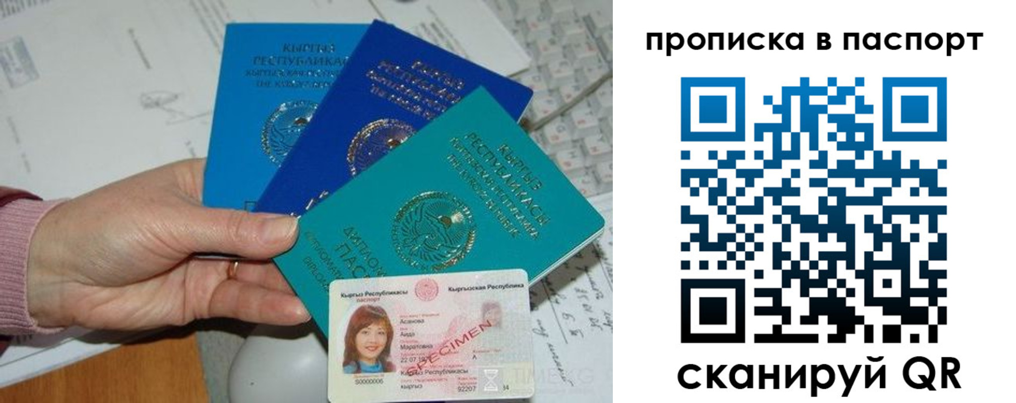 прописка для военкомата в Севастополе