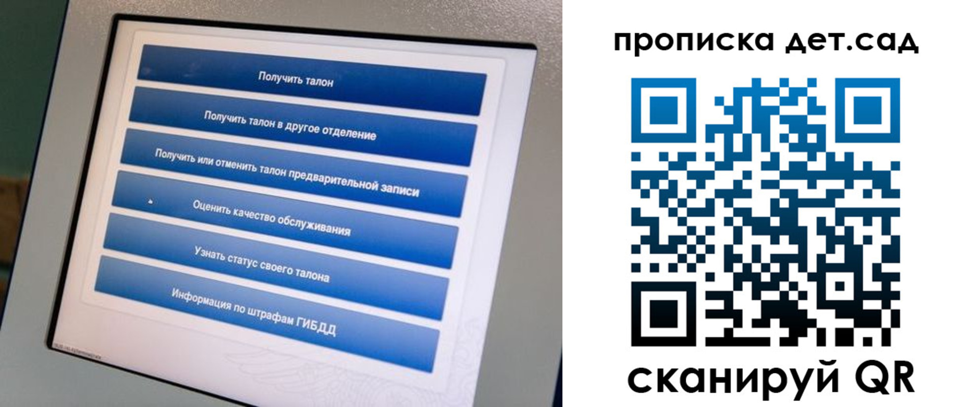 регистрация для школы в Севастополе