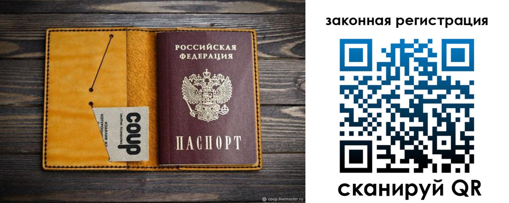прописка 2025 в Севастополе