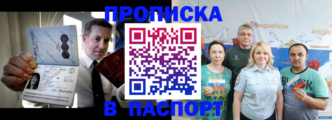 регистрация в Севастополе