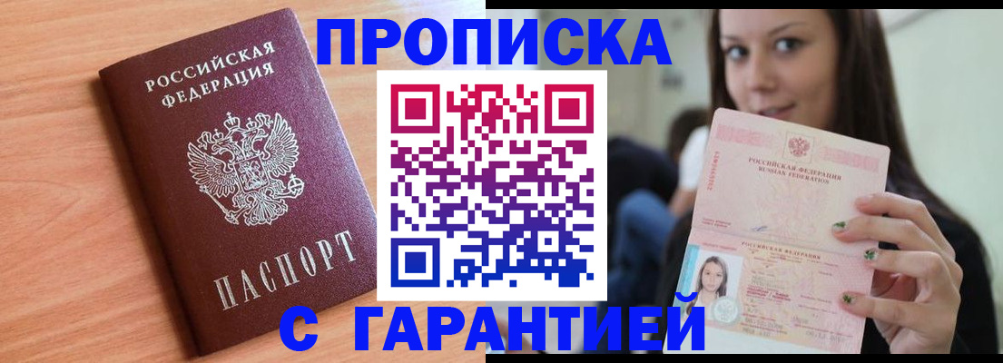 регистрация для дет. сада в Севастополе