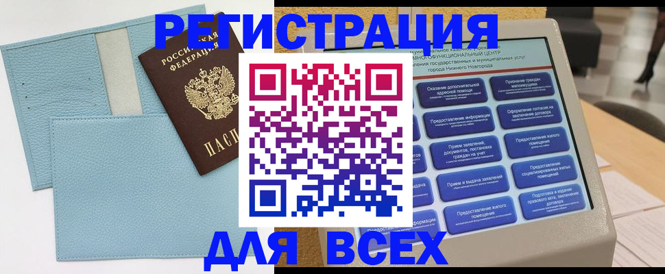 временная регистрация надежно в Севастополе