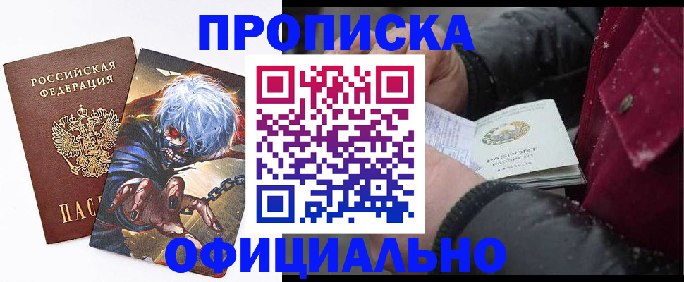 прописка иностранных граждан в Севастополе